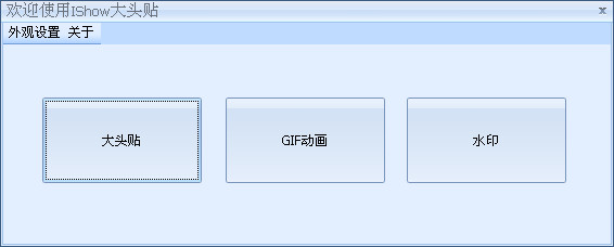 Ishow大头贴截图