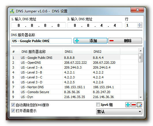 Dns Jumper截图