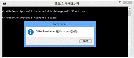 flash.ocx 64位截图