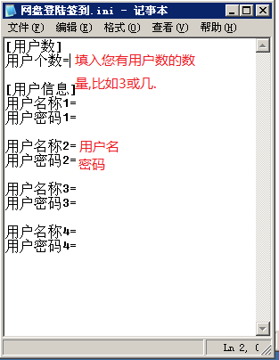 华为网盘登陆签到器截图