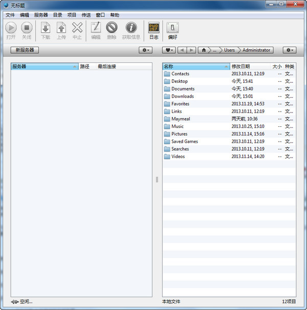 ftp上传软件(FTP Disk)截图