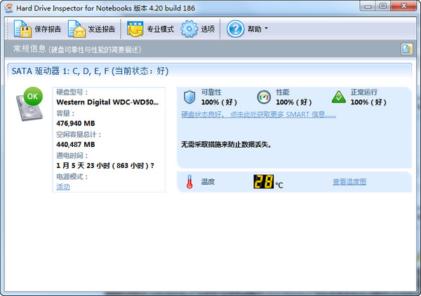 Hard Drive Inspector for Notebooks截图