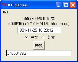 utc时间转换器(UTC2Time)截图