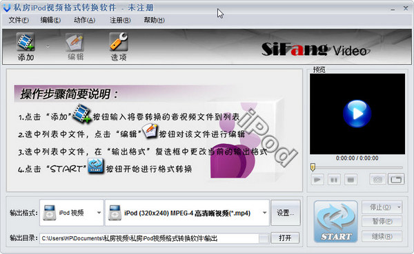 私房iPod电影视频格式转换器截图