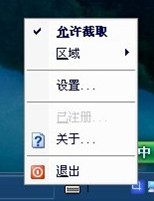 文字抓取工具Capture截图