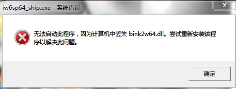 bink2w64.dll截图