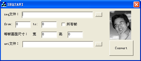 seq文件转avi工具(SEQ2AVI)截图