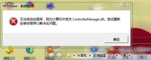 ControllerManager.dll截图