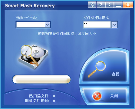 SmartFlashRecovery(U盘文件恢复工具)截图