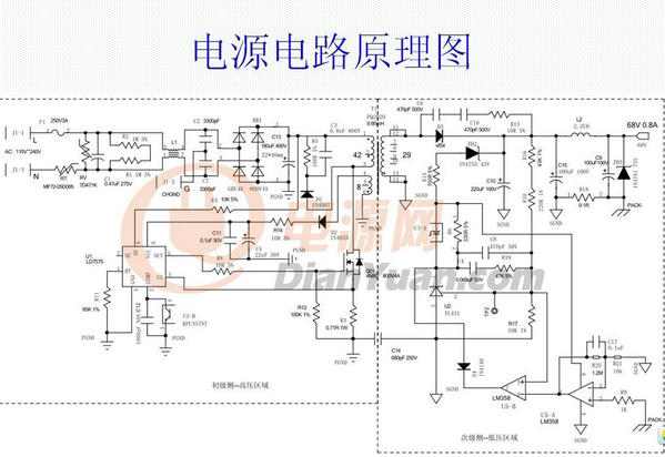 反激式开关电源设计解析 PPT版截图