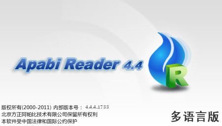 ceb文件阅读器(Apabi Reader)截图