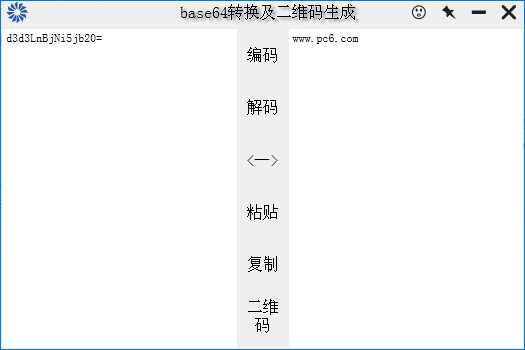 base64转换及二维码生成工具截图