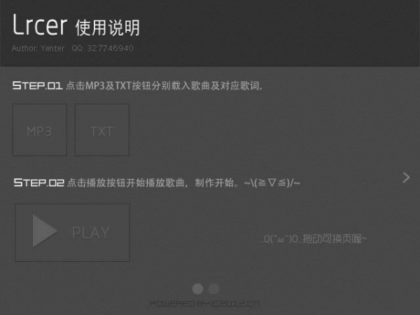 lrcer歌词制作器截图