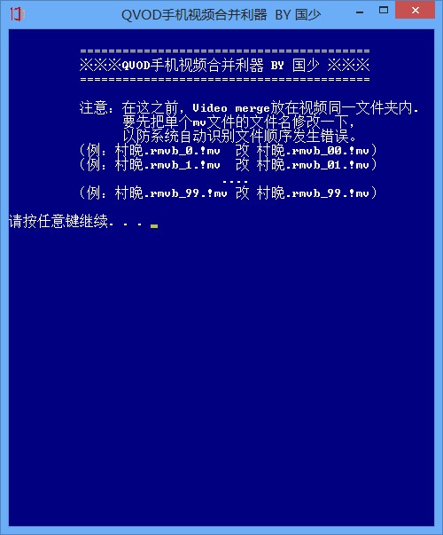 QVOD手机视频合并利器截图