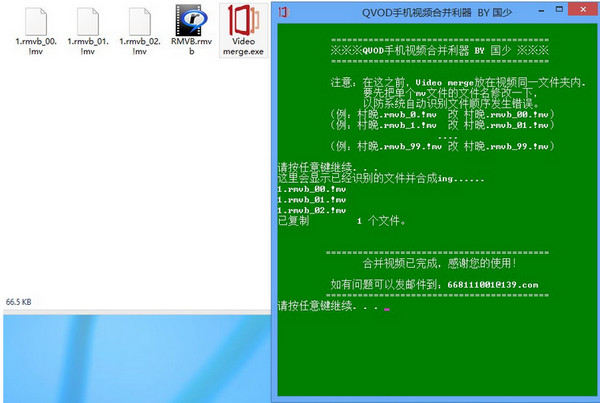 QVOD手机视频合并利器截图