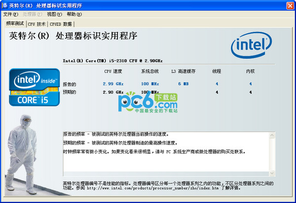 IntelProcessor截图