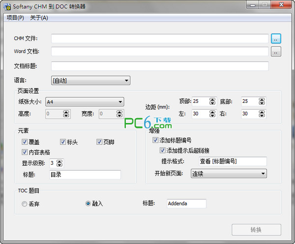 chm转word转换器(Softany CHM to DOC Converter)截图