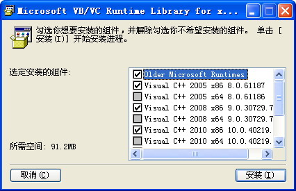 Microsoft VB/VC Runtime Library截图