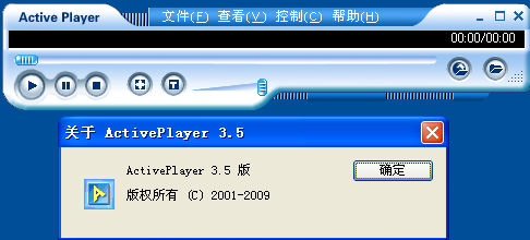 iac文件播放器ActivePlayer截图