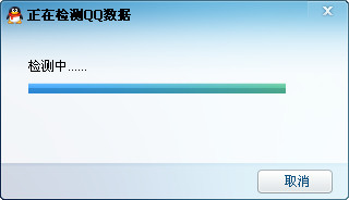 repairQQ.exe截图