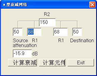 衰减网络计算工具截图