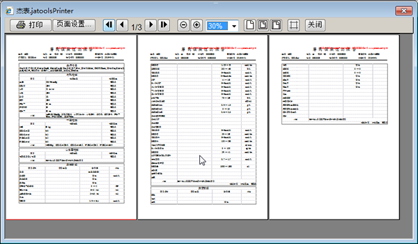 网页打印控件jatoolsPrinter截图