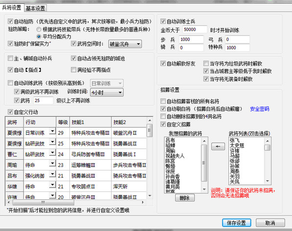 胡莱三国小分队截图