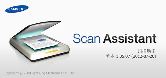 三星扫描助手(samsung scan assistant)截图