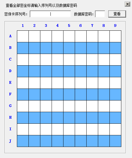 密保卡管理工具截图