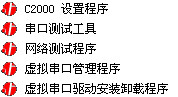 康耐德C2000设置配置工具截图