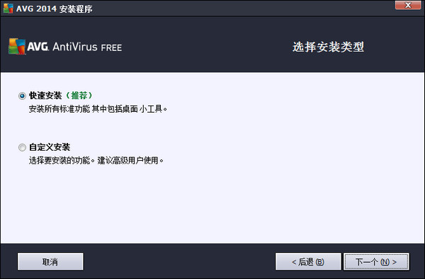 avg anti-virus(AVG杀毒软件)截图