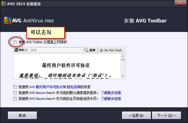 avg anti-virus(AVG杀毒软件)截图