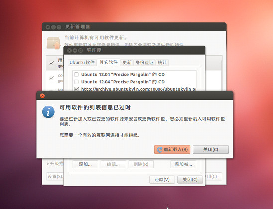 搜狗输入法Linux截图