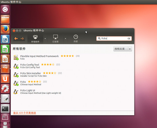 搜狗输入法Linux截图