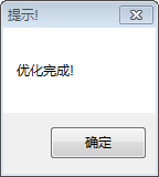 Win8去快捷方式小箭头截图