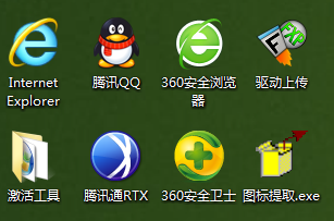 Win8去快捷方式小箭头截图