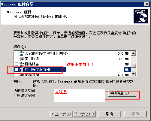 iis 6.0 完整安装包截图