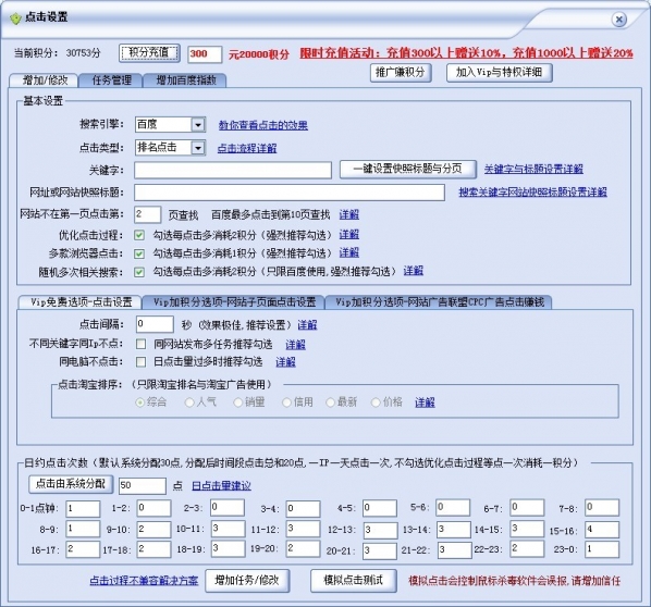 排名精灵截图