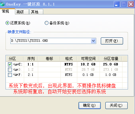 2345一键重装系统截图