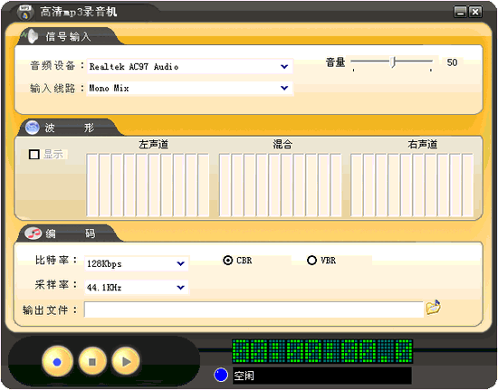 嘉音高清MP3录音机截图