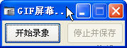 GIF屏幕录像软件截图