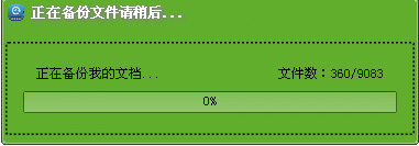 屌丝ADSL密码查看器&转移个人资料截图