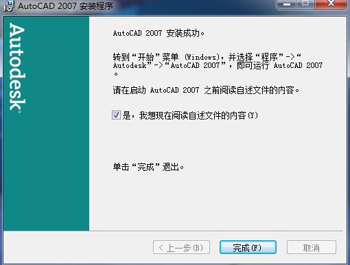 AutoCAD2007截图