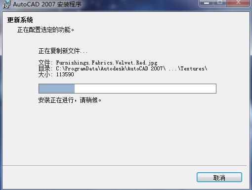 AutoCAD2007截图