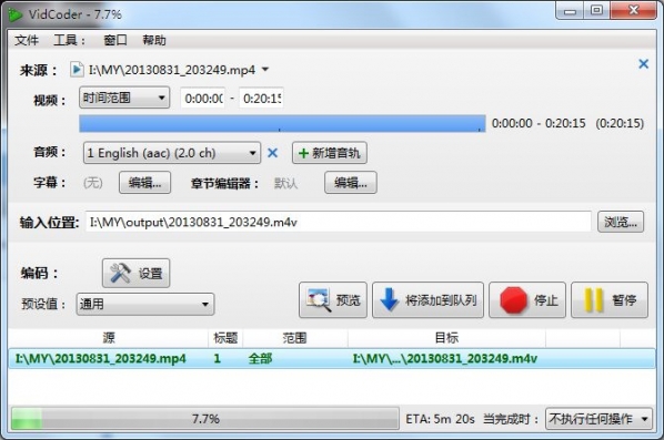 蓝光视频抓取工具（VidCoder）截图