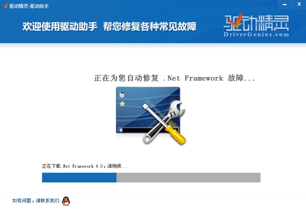 驱动精灵一键修复系统组件工具截图