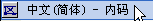 truetype造字程序截图