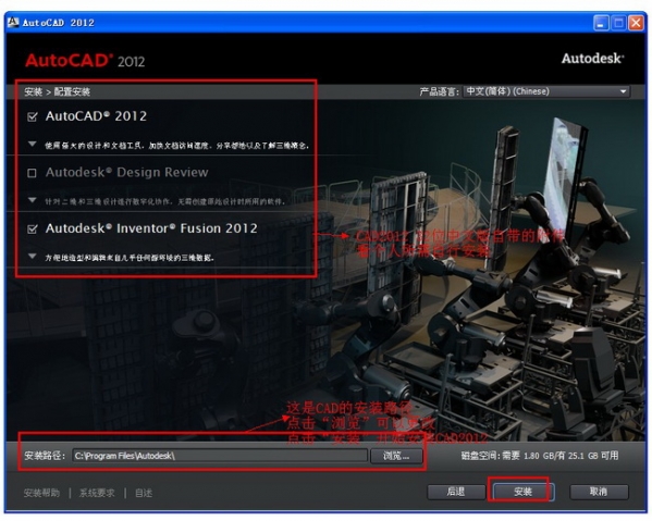 AutoCAD 2012(32位&64位)截图