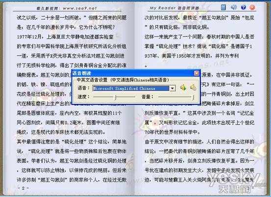 MyReader 语音阅读器截图