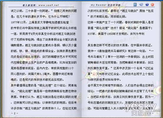 MyReader 语音阅读器截图